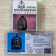+บัตรสมาคม กริ่งคลองตะเคียน กรุคลองตะเคียน หน้าใหญ่ไหล่ยก 