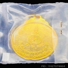 หลวงพ่อเอีย งูเล็ก รุ่นสุดท้าย กะไหล่ทองลงยา ปี 2521 