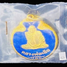 หลวงพ่อเอีย งูเล็ก รุ่นสุดท้าย กะไหล่ทองลงยา ปี 2521 