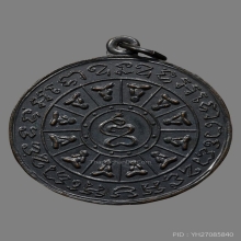 หลวงปู่ใจ วัดเสด็จ ปี2496 รุ่นสอง