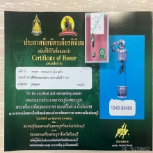 ติดที่3สมาคม สีผึ้งเขียวหลวงพ่อทาบ วัดกระบกขึ้นผึ้ง