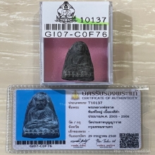 +บัตรสมาคม หลวงปู่ทวด วัดประสาท เนื้อเทา