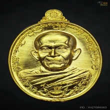 เหรียญหลวงปู่จันทร์ วัดน้ำแป้ง อ.ปง จ.พะเยา