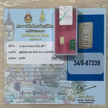  +ติดที่3สมาคม สมเด็จคะแนน วัดประสาท
