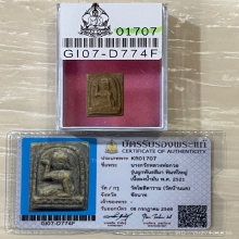 +บัตรสมาคม นางกวัก พิมพ์ใหญ่ หลวงพ่อกวย เนื้อผงน้ำมัน