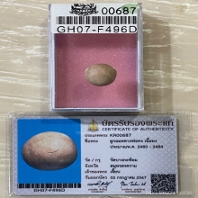 +บัตรสมาคม ลูกอมมหากัณฑ์ หลวงพ่อคง วัดบางกระพ้อม