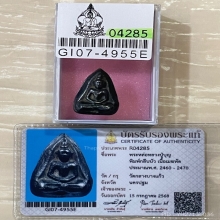 +บัตรสมาคม พระหล่อหลวงปู่บุญกลีบบัว เนื้อเมฆพัตร