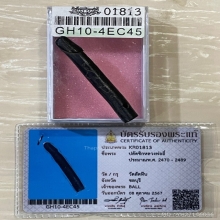 +บัตรสมาคม ปลัดขิกหลวงพ่ออี๋ วัดสัตหีบ ขนาดเล็ก จารเต็ม