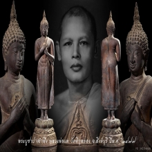 พระบูชาปางรำพึง 2499 หลวงพ่อแพ วัดพิกุลทอง 