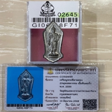 +บัตรสมาคม พระลีลา 25 ศตวรรษ เนื้อชิน