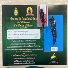 ติดที่1สมาคม เสือเขาควายแกะ หลวงพ่อเปิ่น วัดบางพระ