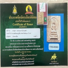 ติดที่3สมาคม หลวงปู่หิน วัดระฆัง พิมพ์เทวดา