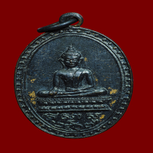 เหรียญพระพุทธ วัดลานคา ปี 2507 จ.สุพรรณบุรี
