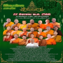 พรหม เจ้าสัวพันล้าน เนื้อเทาเทวาสถิตย์ ตะกรุดทองแดง No.147