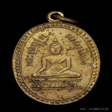 เหรียญพระไพรีพินาศ พระเสฏฐตุ ตมมุนินท์ วัดราชนัดดา ปี2492