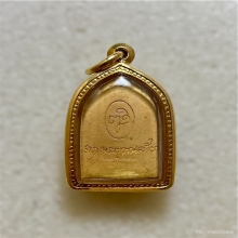 เหรียญหล่อพระไพรีพินาศ เนื้อทองคำ  พ.ศ. 2529
