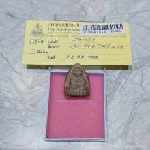 หลวงปู่ทวด วัดเมืองยะลา