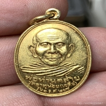 เหรียญพ่อท่านคล้าย ทองคำ