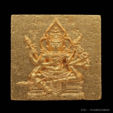 พระพรหม เจ้าสัวพันล้าน  เนื้อจักรพรรดิ์ ตะกรุดทองแดง No.190