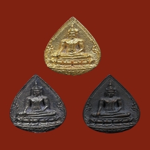 เหรียญหล่อหยดน้ำ พระพุทธชัยรังสี วัดป่าชัยรังสี จ.สมุทรสาคร 