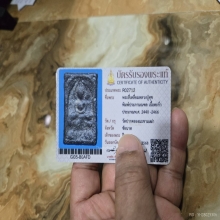 หลวงปู่ศุข ประภามณฑล เนื้อชินตะกั่ว