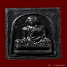 +ติดที่3สมาคม ในหลวงทรงผนวช วัดบวรนิเวศ