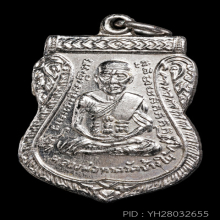 เหรียญเลื่อนสมณศักดิ์ ปี 08 บล็อกวงเดือน สภาพสวยๆ
