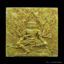 พรหมเจ้าสัวพันล้าน เนื้อเขียวเหนี่ยวทรัพย์ ตะกรุดทองแดง No.4