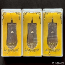 เหรียญเสมา 25 ศรรควรรต ปี 2500 เนื้ออัลปาก้า