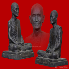 พระบูชาท่านเจ้าคุณนรฯ