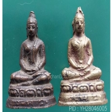 พระกริ่ง ลพ.แกร วัดส้มเสี้ยว จ.นว.