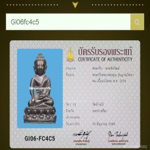 พระกริ่งญาณวิทยาคมหลวงพ่อคูณ เนื้อ นวโลหะ ปี2535