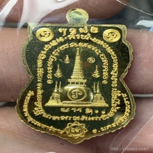 เหรียญเลื่อนหลวงปู่ทวด ทองคำ
