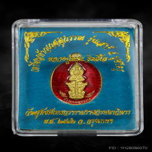 ท้าวเวสสุวรรณหลวงปู่หมุน