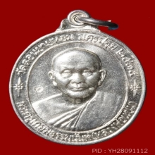 หลวงพ่อแช่ม วัดดอนยายหอม หลังคาระเบิด ปี 2535 เนื้อเงิน