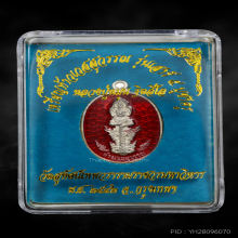 เหรียญท้าวเวสสุวรรณหลวงปู่หมุน