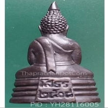 ลพ.โสธร ปี 08 เนื้อทองแดง