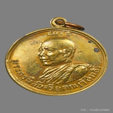 เหรียญกลมหลวงพ่อโอด วัดจันเสน ปี2513 (เสาร์ 5)
