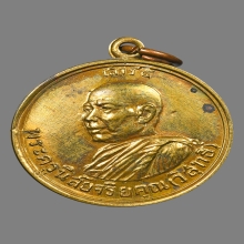 เหรียญกลมหลวงพ่อโอด วัดจันเสน ปี2513 (เสาร์ 5)