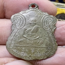 เหรียญพ่อผึ่ง วัดรางบัว รุ่น2 ปี2500 เนื้ออัลปาก้า