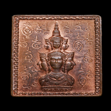 เหรียญแสตมป์ยันต์ข้างหลักเมืองปี30 บล็อกเฮง สวยๆ