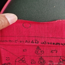 ผ้ายันต์พัดโบก ( หลวงปู่ทิม วัดละหารไร่ ) ปี 18