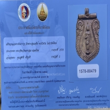 เหรียญหล่อพระคันธารราฐ รุ่นแรก วัดพระปฐมเจดีย ปี 2476 