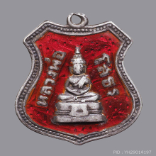 เหรียญเนื้อเงินลงยา หลวงพ่อพ่อโสธร ปี 2507