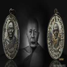 เหรียญหลวงพ่อแดง วัดเขาบันไดอิฐ ปี 2514 ออกวัดพลับพลาชัย 1