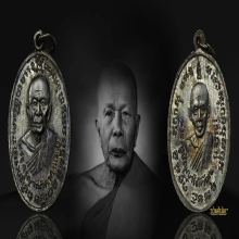 เหรียญหลวงพ่อแดง วัดเขาบันไดอิฐ ปี 2514 ออกวัดพลับพลาชัย 1