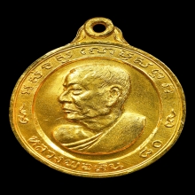เหรียญหันข้างหลวงพ่อเงิน วัดดอนยายหอม ปี พ.ศ.2513 เนื้อทองคำ