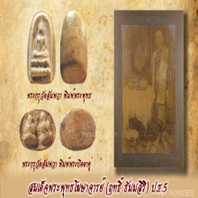 พระกรุวัดอัมพวา พิมพ์พระพุทธ