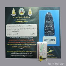 ที่ 2 งานสมาคม หลวงปู่ทวด พิมพ์กลางปั๊มซ้ำ ปี 05 วัดช้างไห้