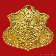 เหรียญทองคำ หลวงพ่อโสธร ปี 2509